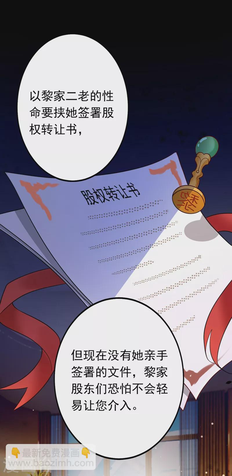第4话 生孩子？不错的挑战(1/2)-第5话