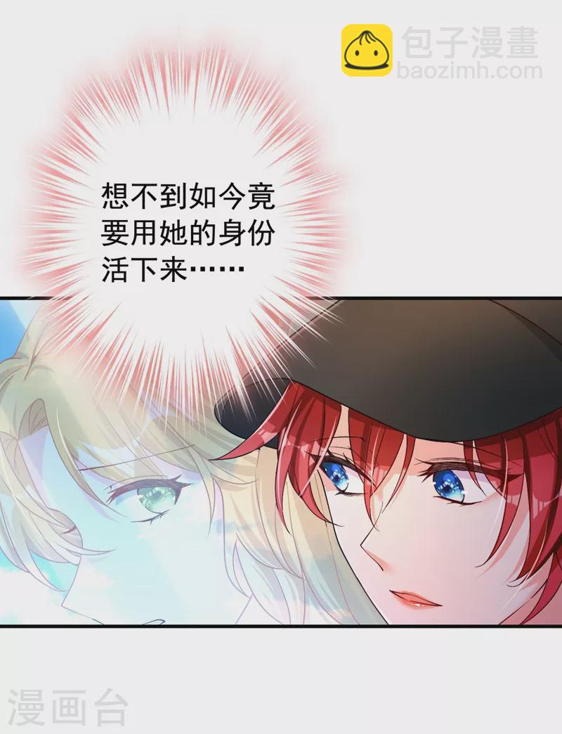 第4话 生孩子？不错的挑战(1/2)-第5话