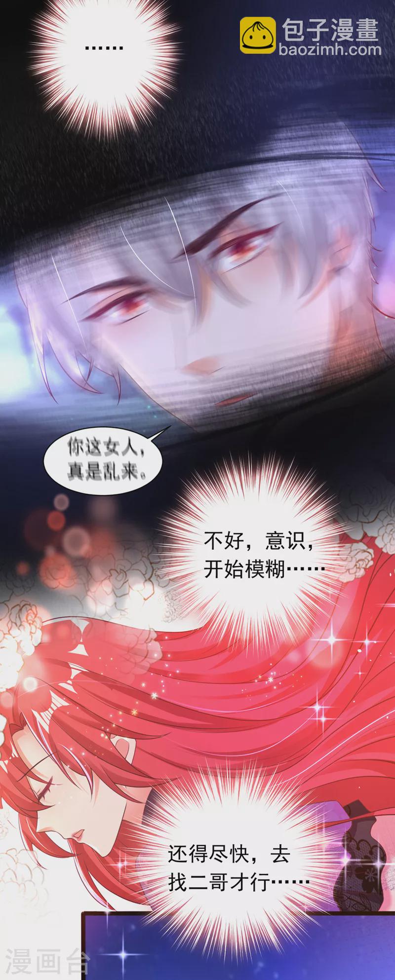 第40话 我只靠自己！-第41话