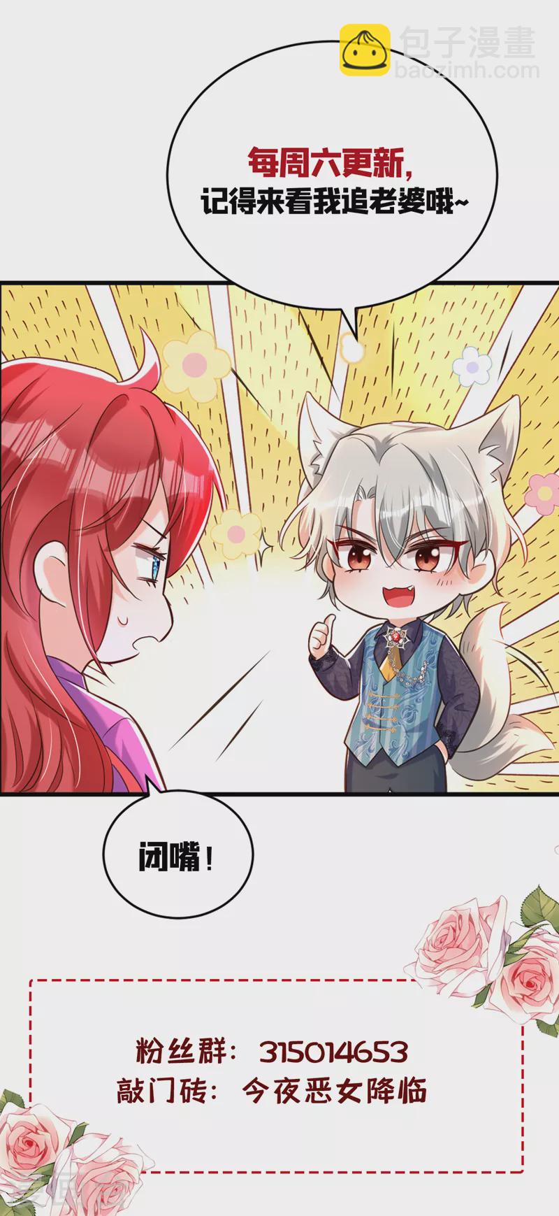 第40话 我只靠自己！-第41话