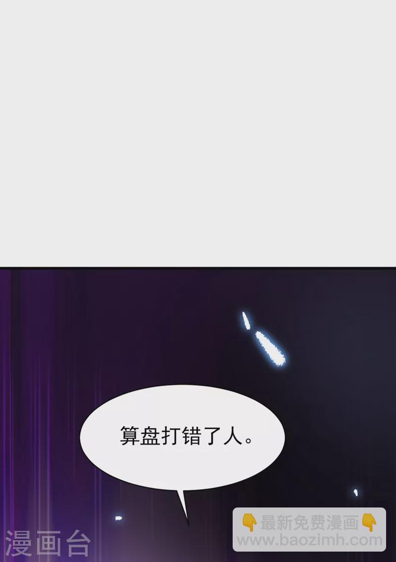 第42话 你们，算盘打错人了-第43话