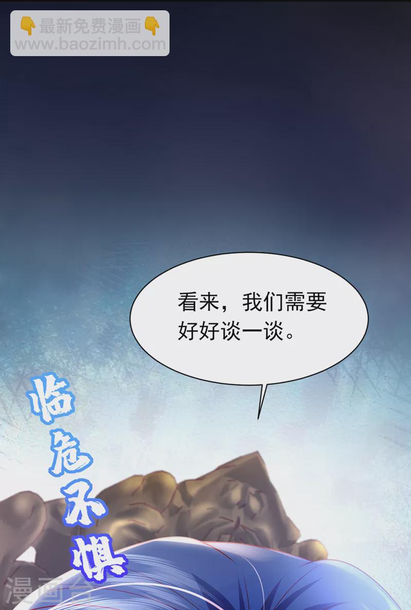 第42话 你们，算盘打错人了-第43话