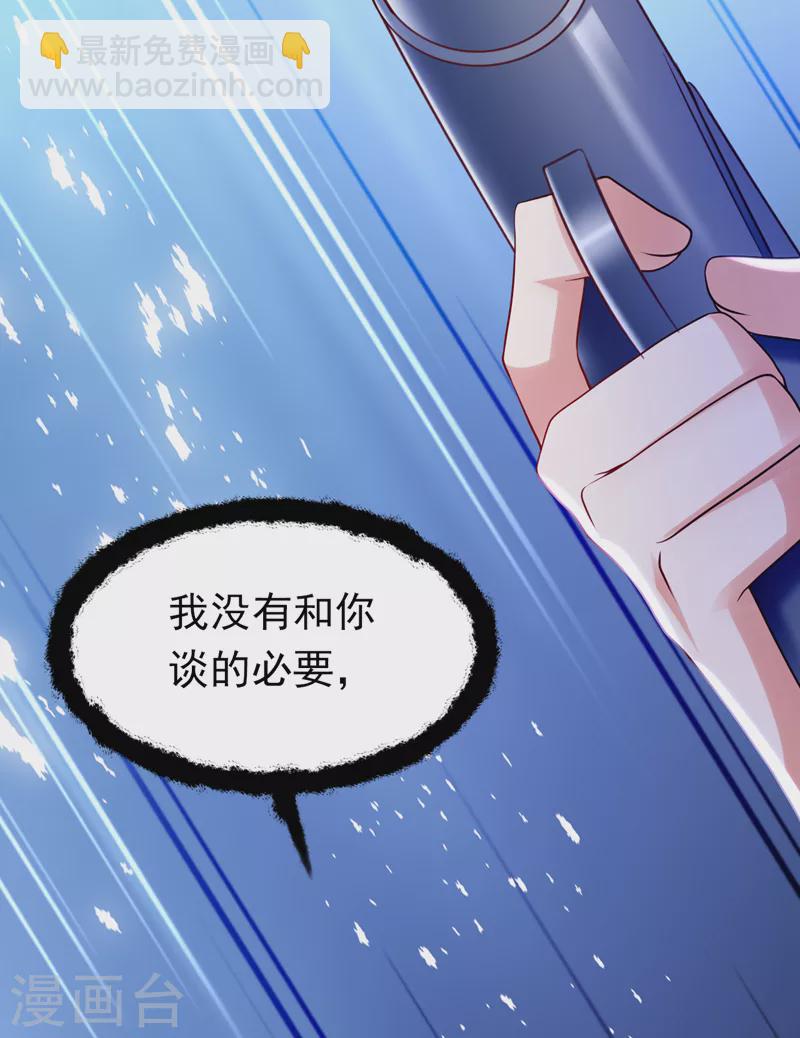 第42话 你们，算盘打错人了-第43话