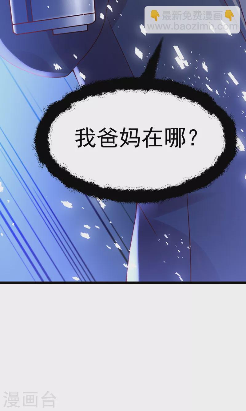 第42话 你们，算盘打错人了-第43话