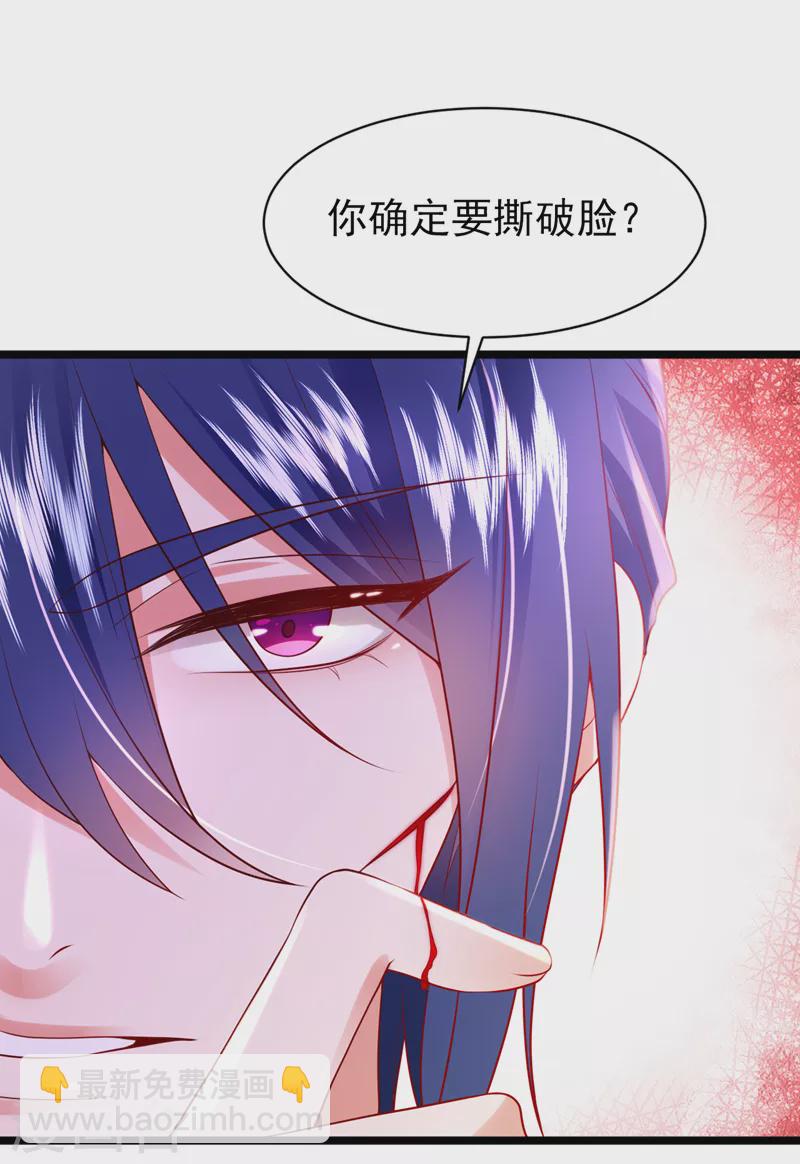 第42话 你们，算盘打错人了-第43话