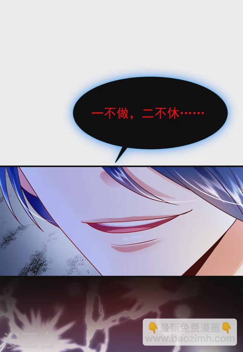 第42话 你们，算盘打错人了-第43话