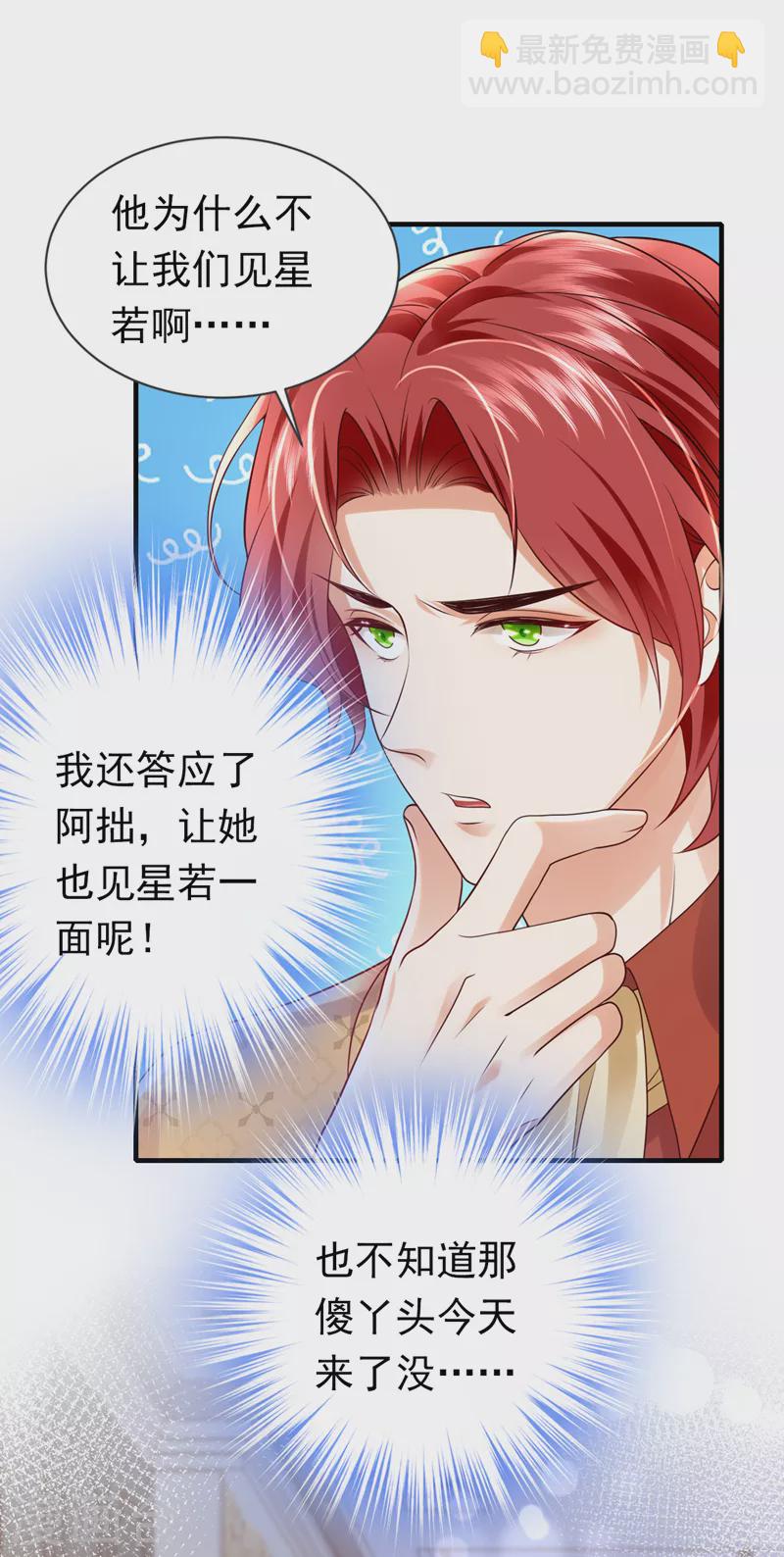 第42话 你们，算盘打错人了-第43话