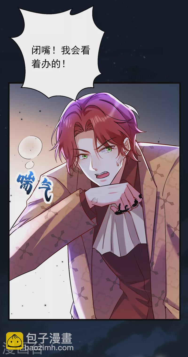 第44话 你占她便宜！-第45话