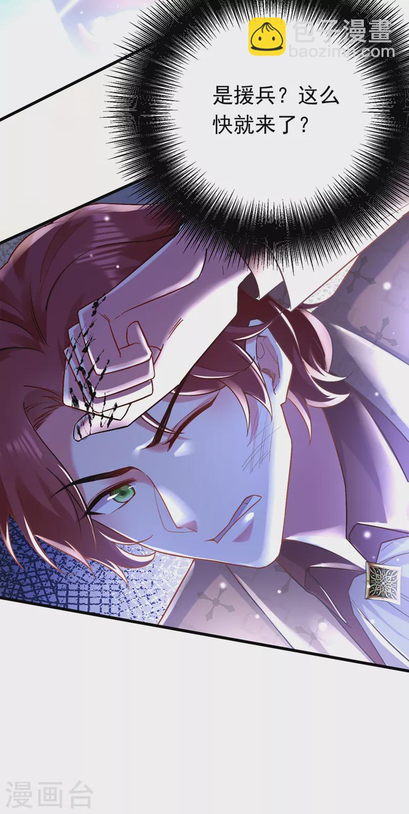 第44话 你占她便宜！-第45话