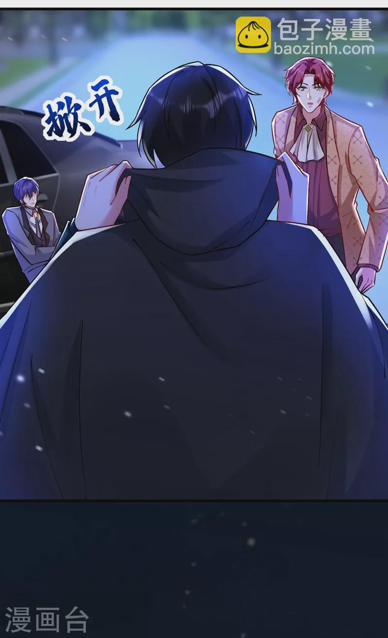 第44话 你占她便宜！-第45话