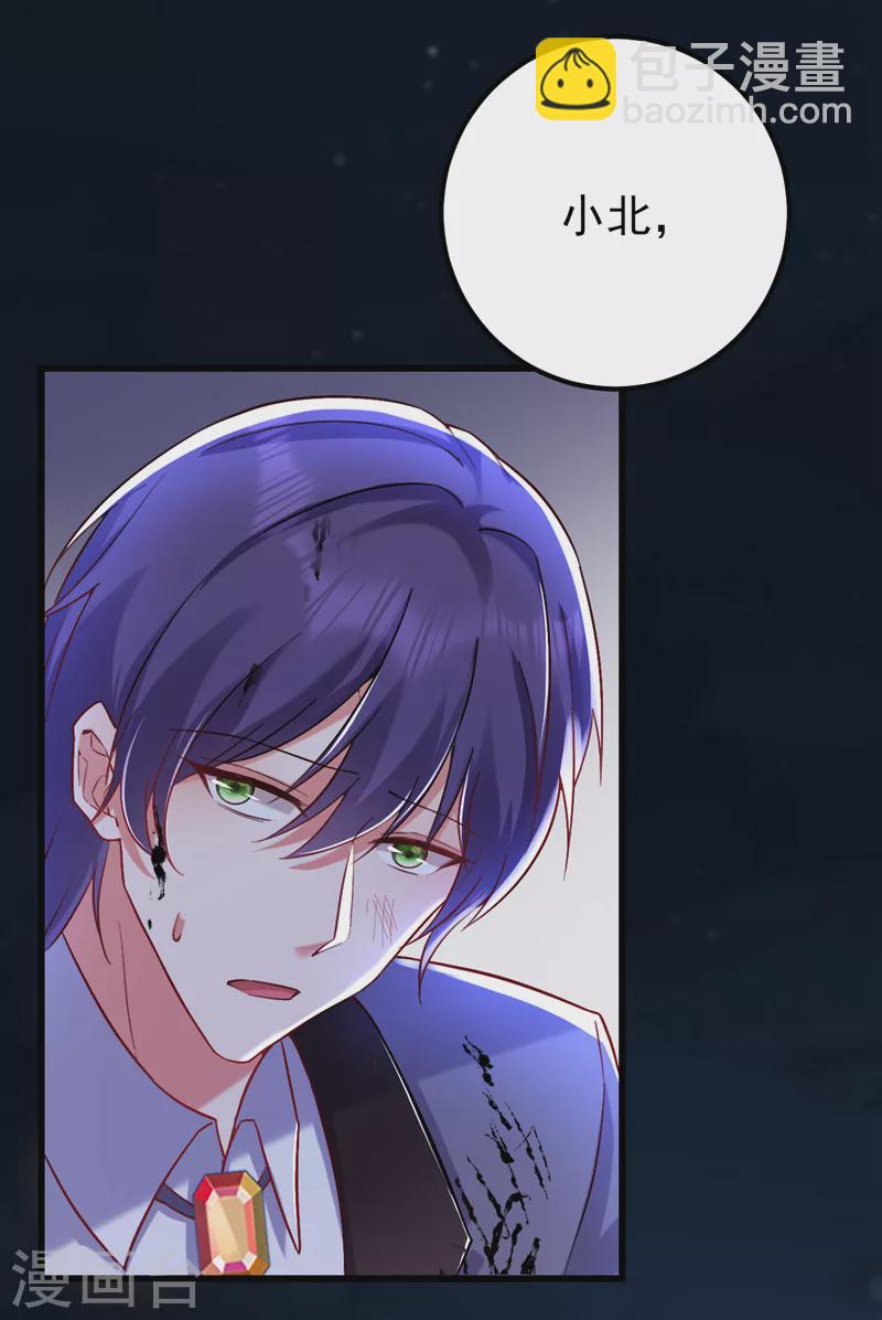 第44话 你占她便宜！-第45话