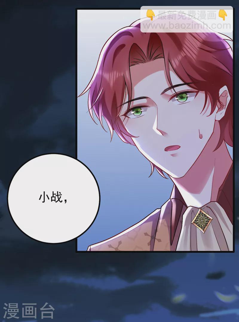 第44话 你占她便宜！-第45话