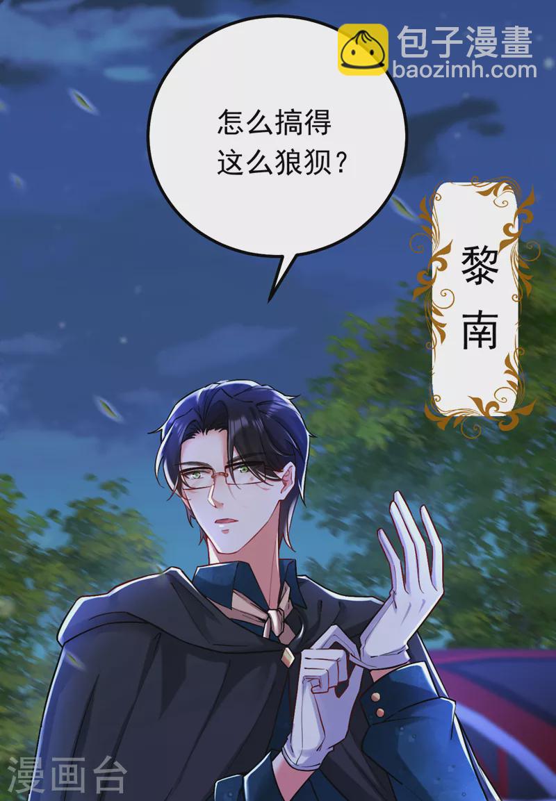 第44话 你占她便宜！-第45话