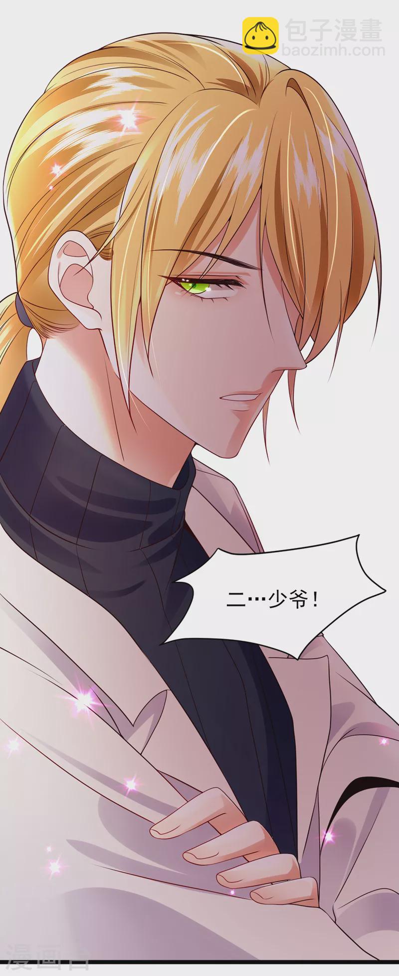 第44话 你占她便宜！-第45话