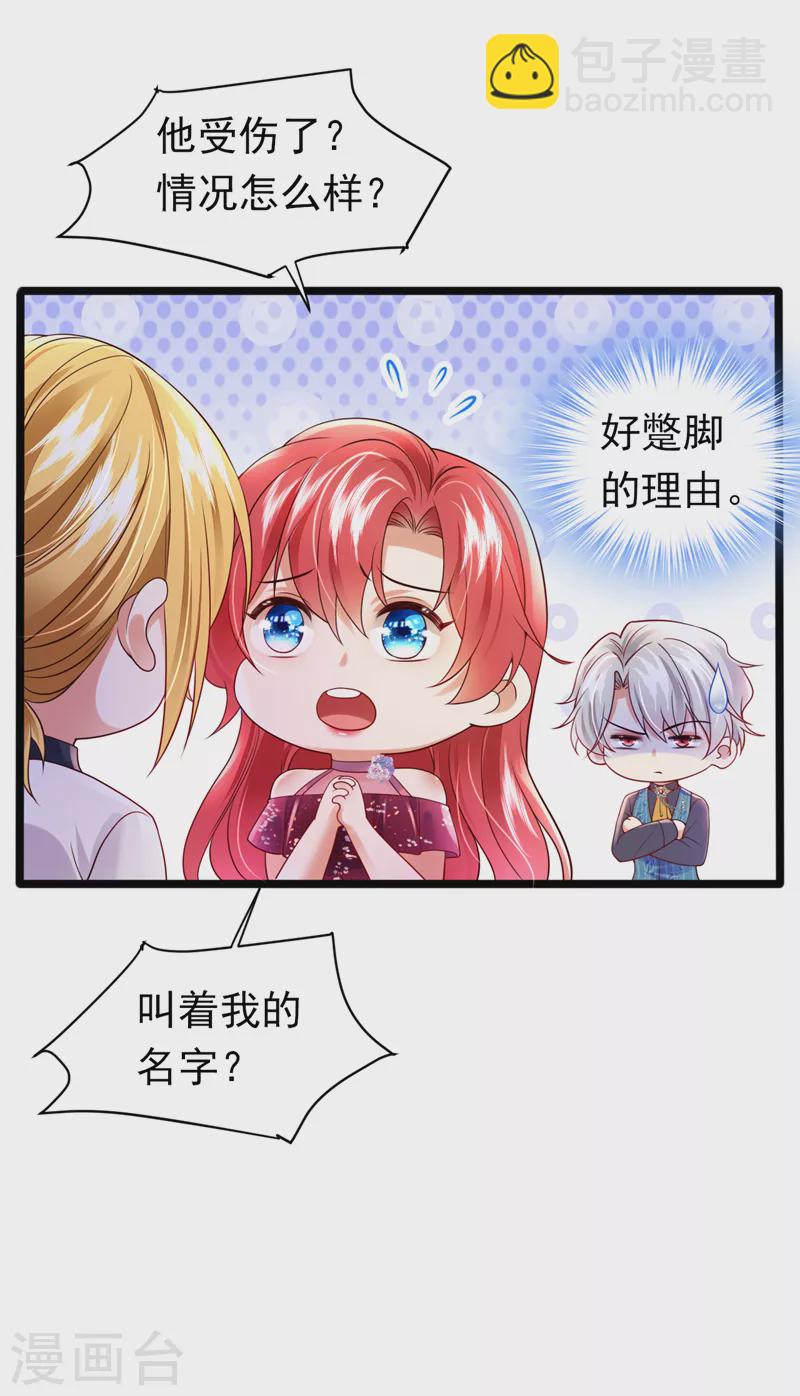 第44话 你占她便宜！-第45话
