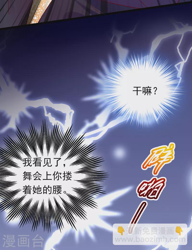 第44话 你占她便宜！-第45话