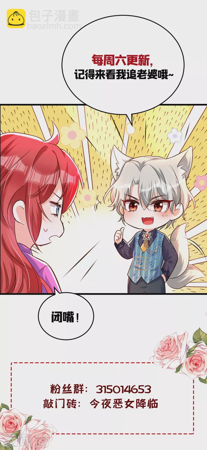 第44话 你占她便宜！-第45话