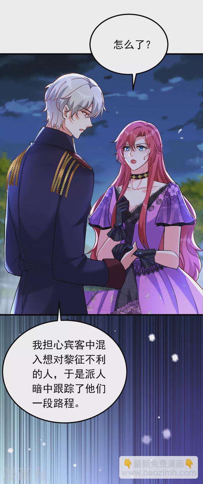 第44话 你占她便宜！-第45话