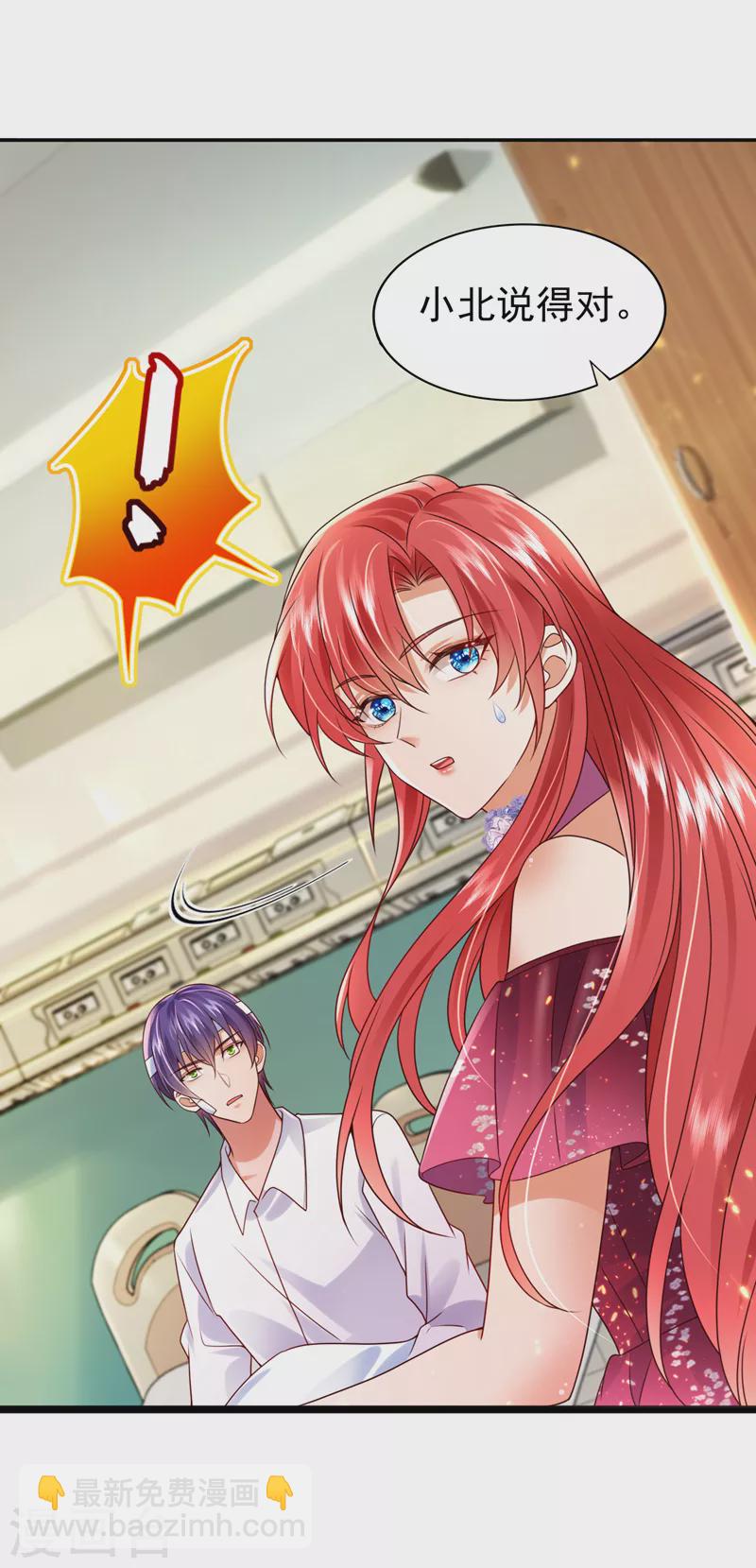 第46话 你还想瞒着我们吗-第47话