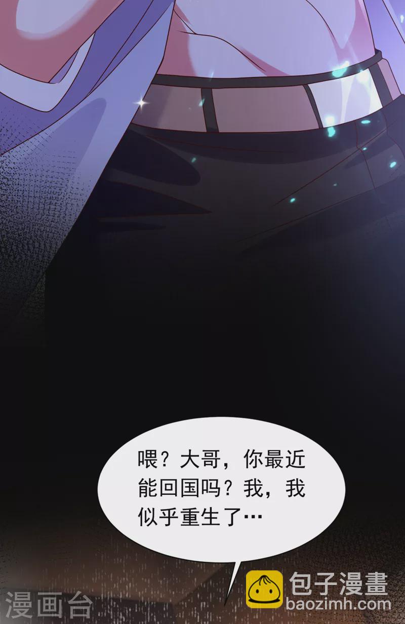 第46话 你还想瞒着我们吗-第47话