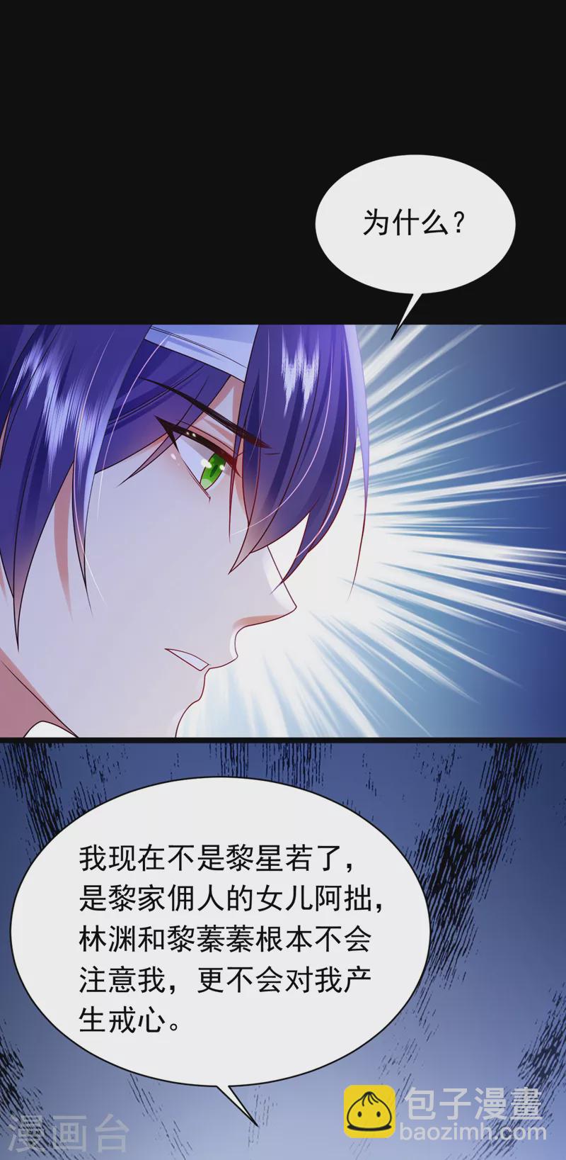 第46话 你还想瞒着我们吗-第47话