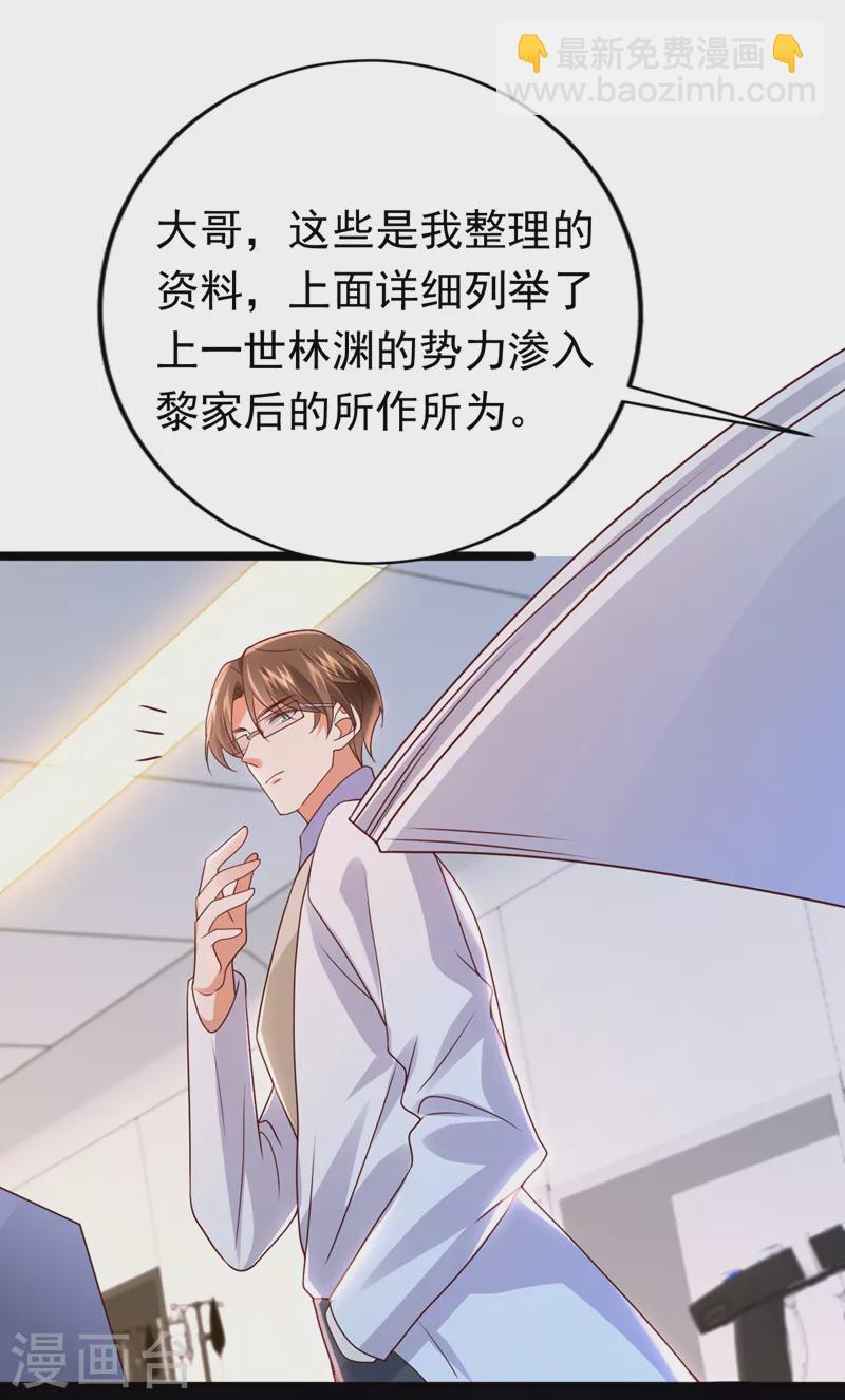 第46话 你还想瞒着我们吗-第47话