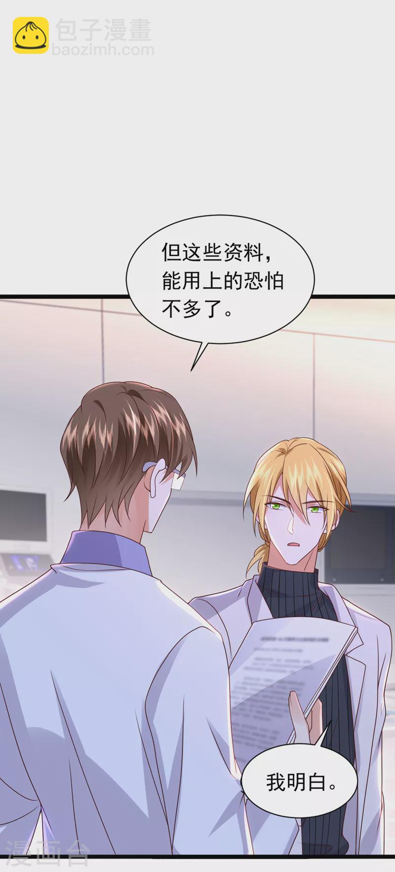第46话 你还想瞒着我们吗-第47话