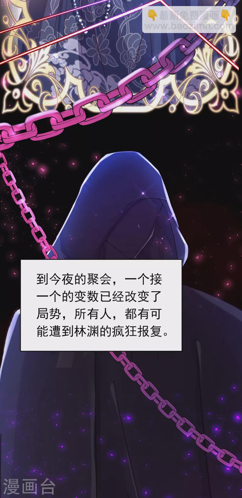 第46话 你还想瞒着我们吗-第47话