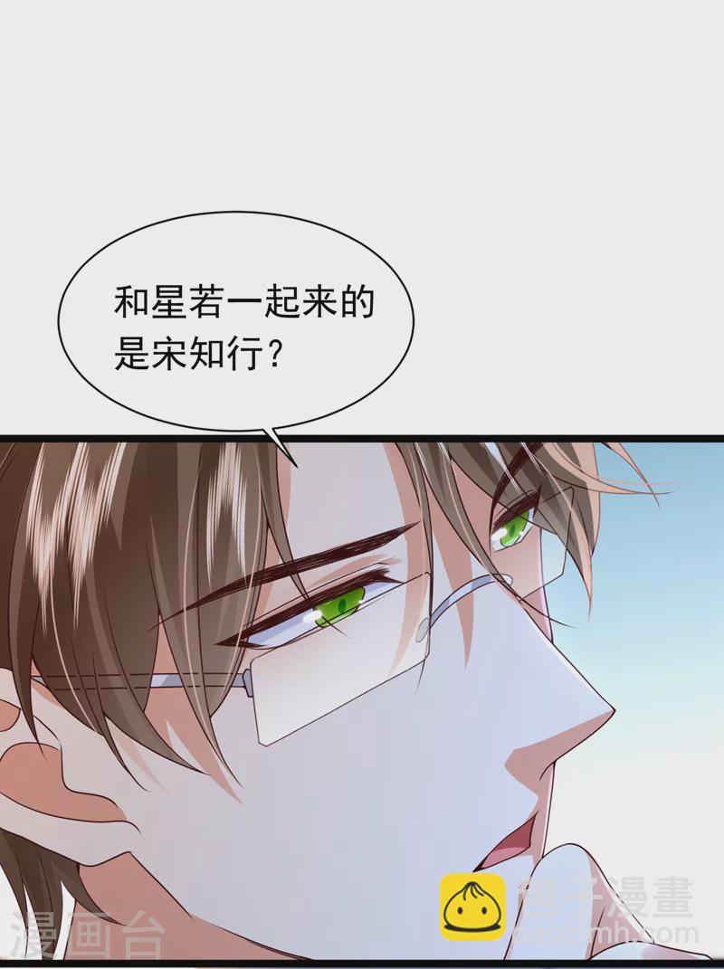 第46话 你还想瞒着我们吗-第47话