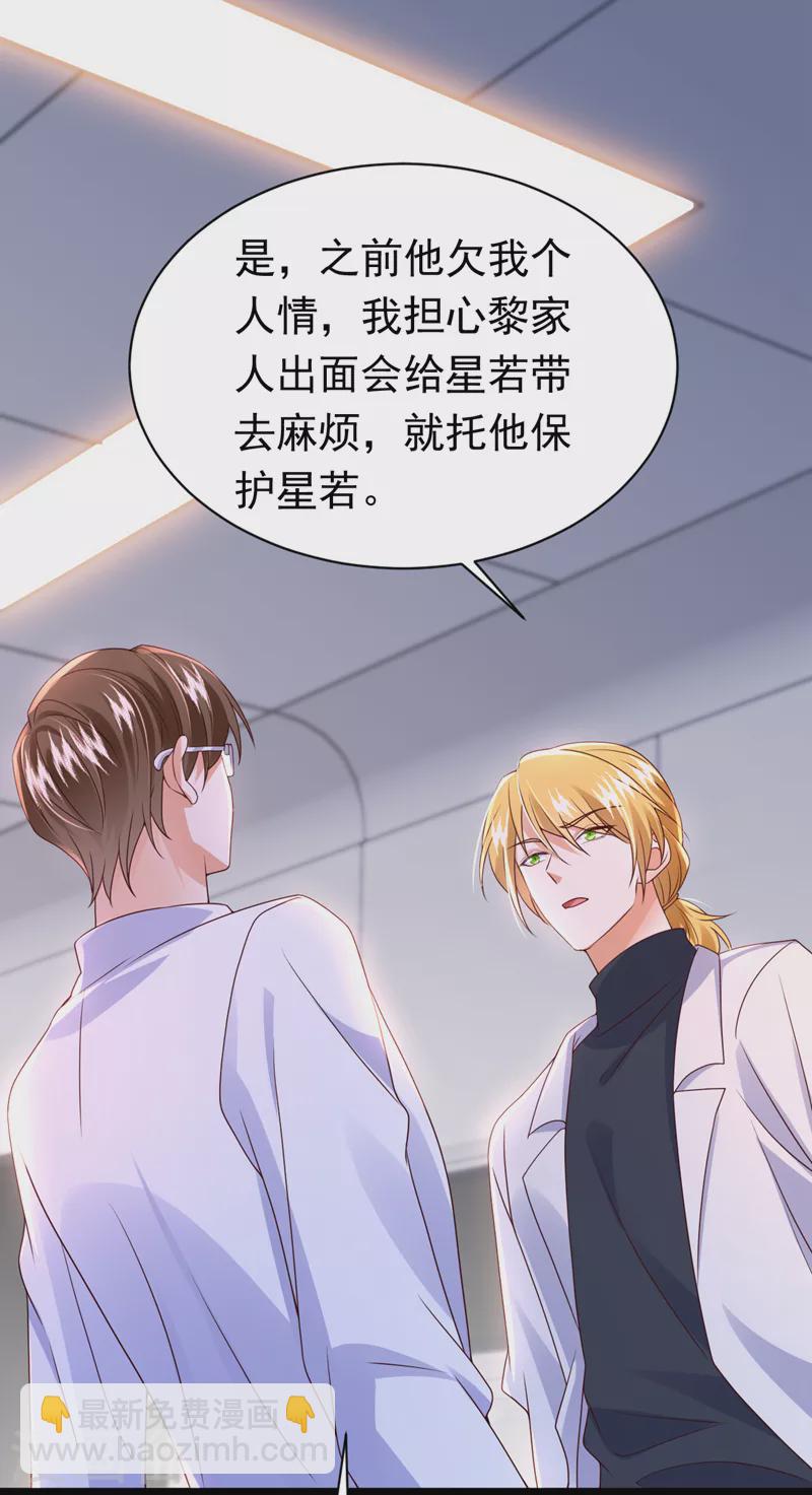 第46话 你还想瞒着我们吗-第47话
