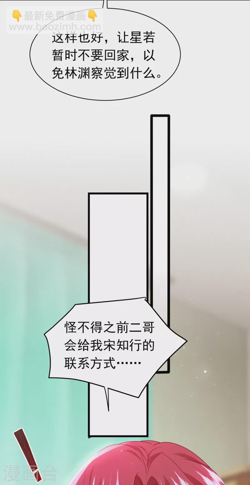 第46话 你还想瞒着我们吗-第47话