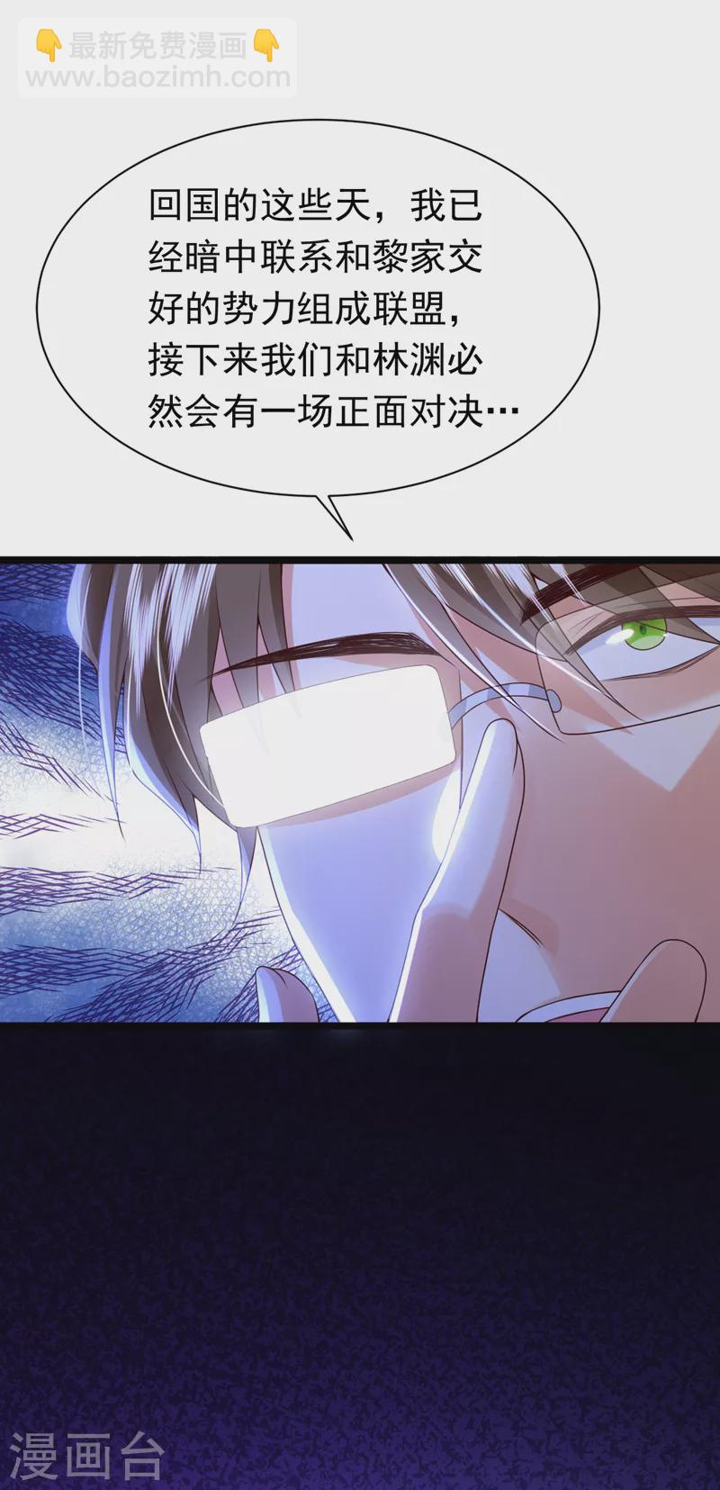 第46话 你还想瞒着我们吗-第47话