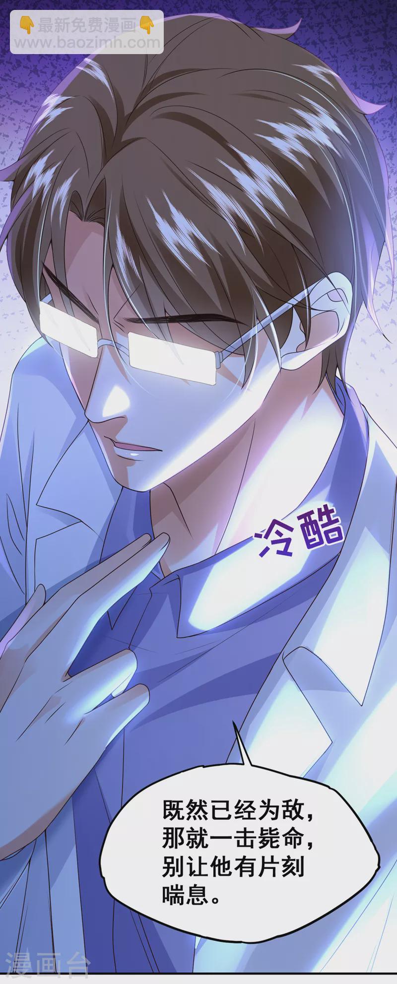 第46话 你还想瞒着我们吗-第47话