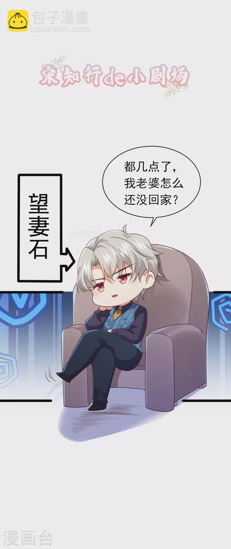 第46话 你还想瞒着我们吗-第47话