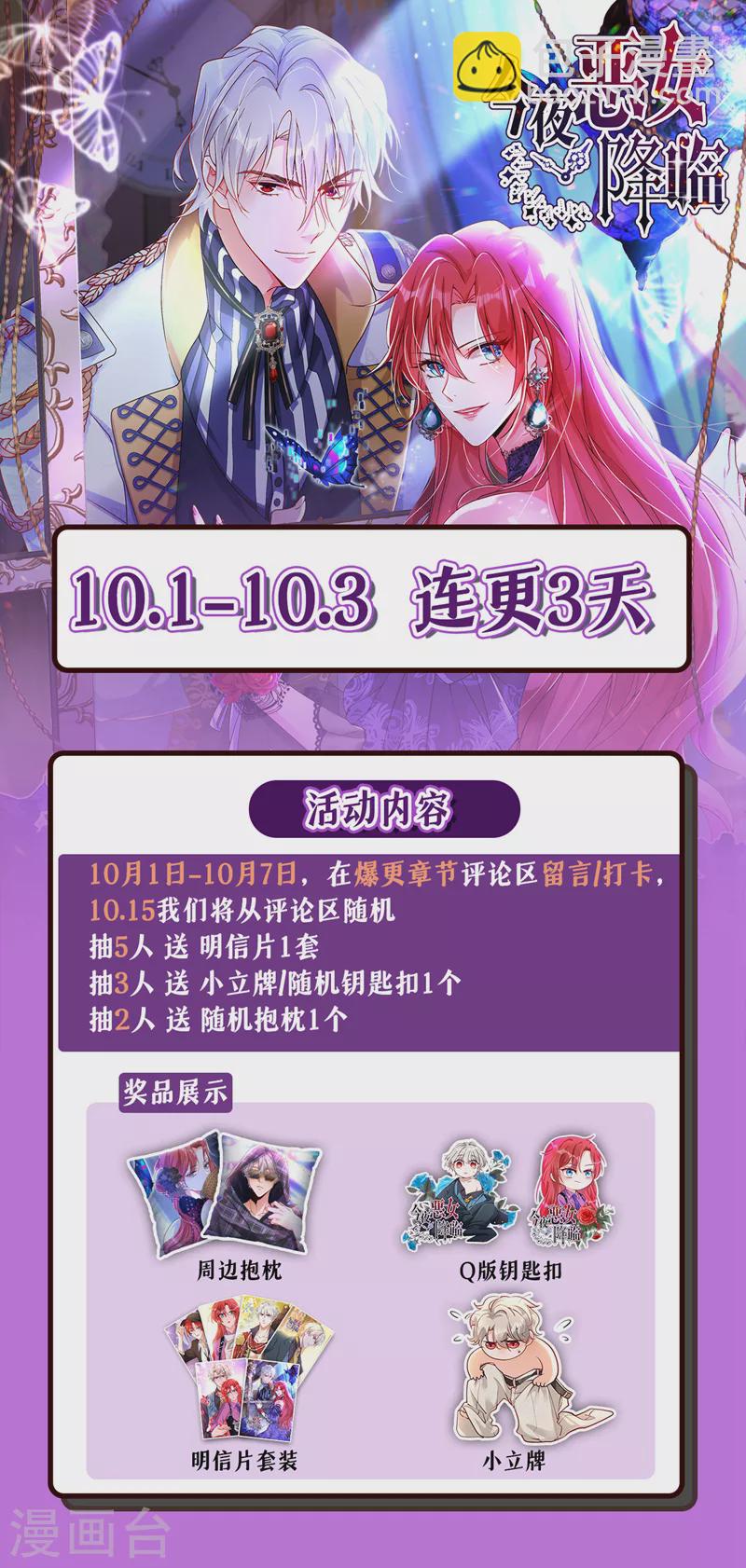 第46话 你还想瞒着我们吗-第47话