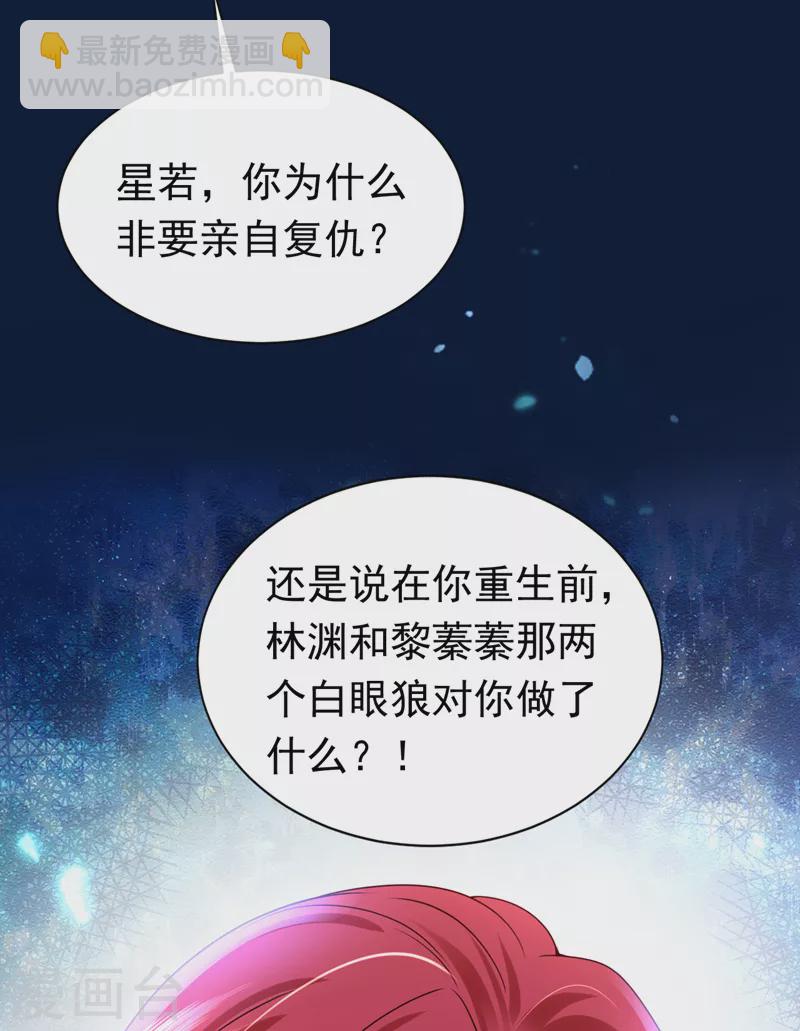 第46话 你还想瞒着我们吗-第47话