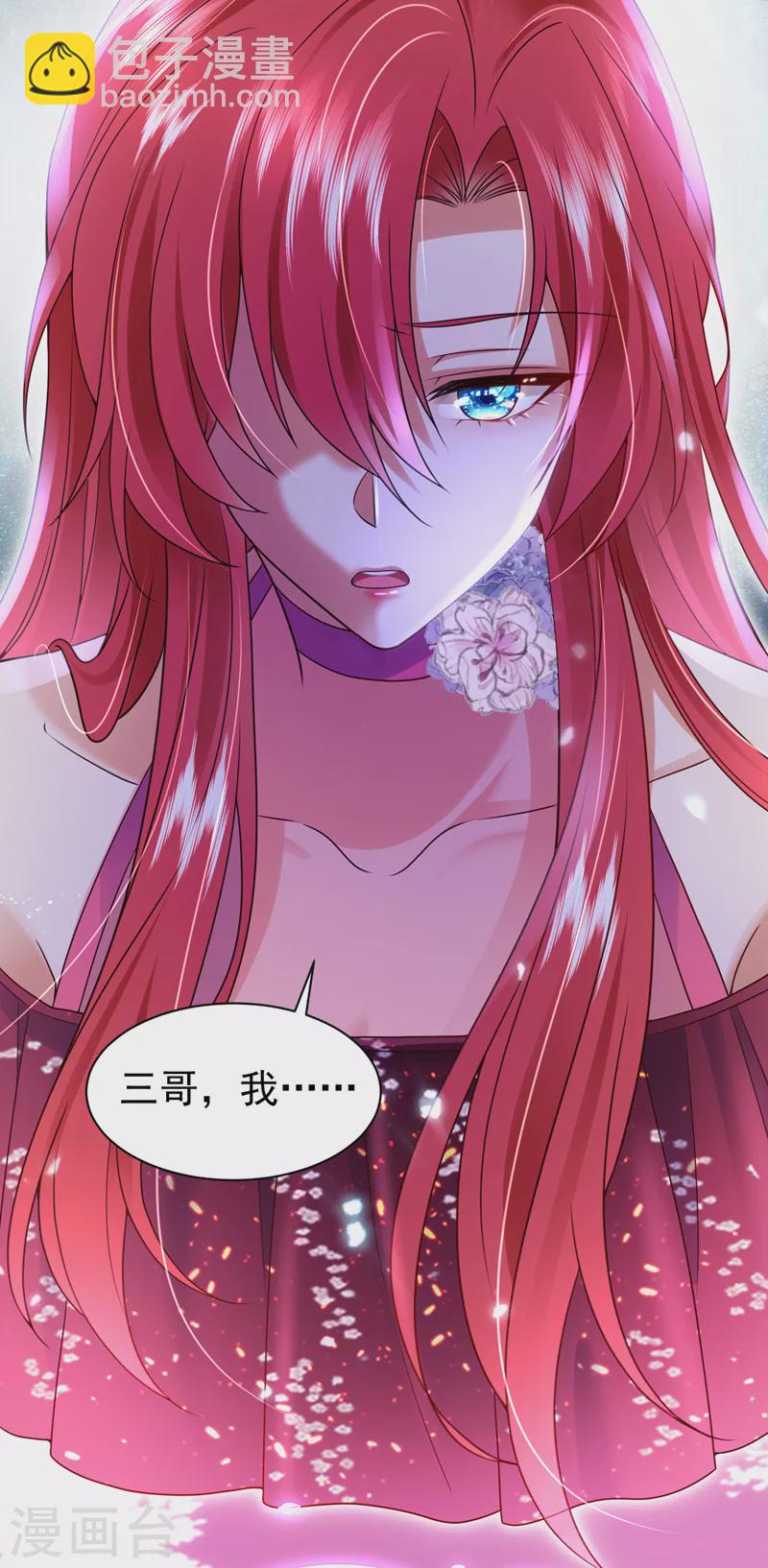 第46话 你还想瞒着我们吗-第47话
