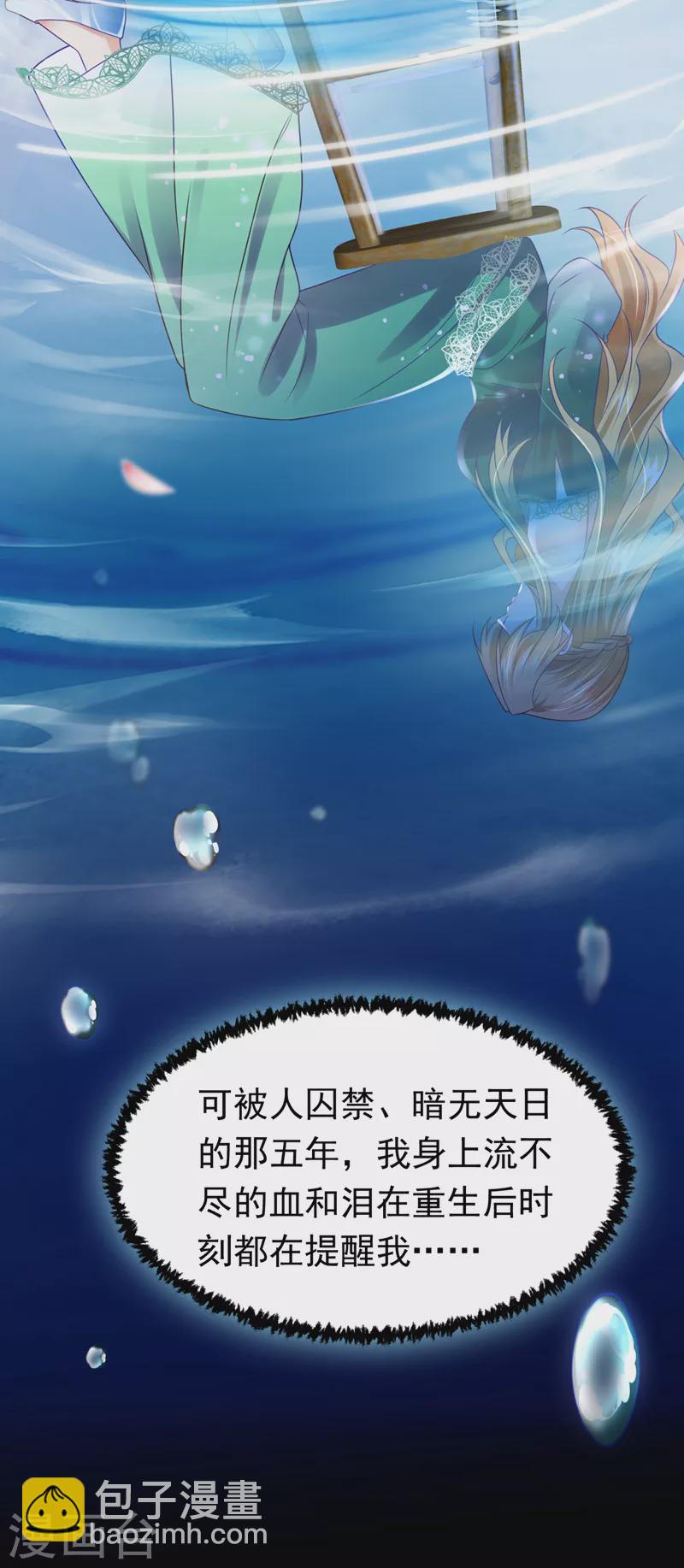 第46话 你还想瞒着我们吗-第47话
