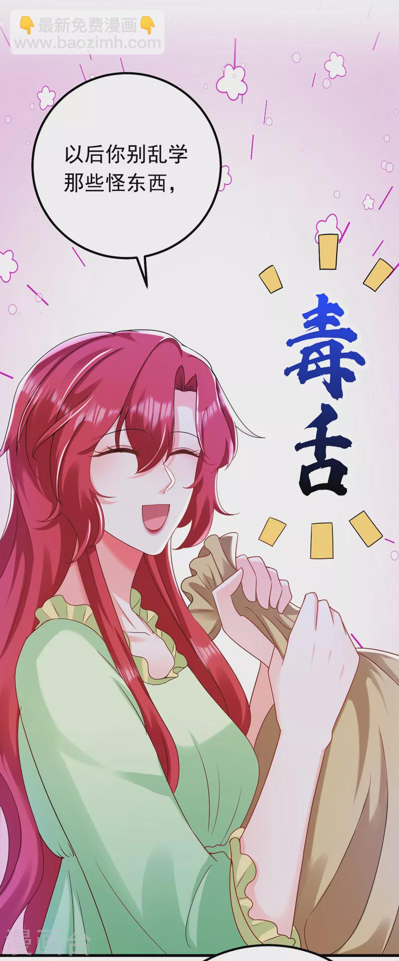 第48话 普信度+999-第49话