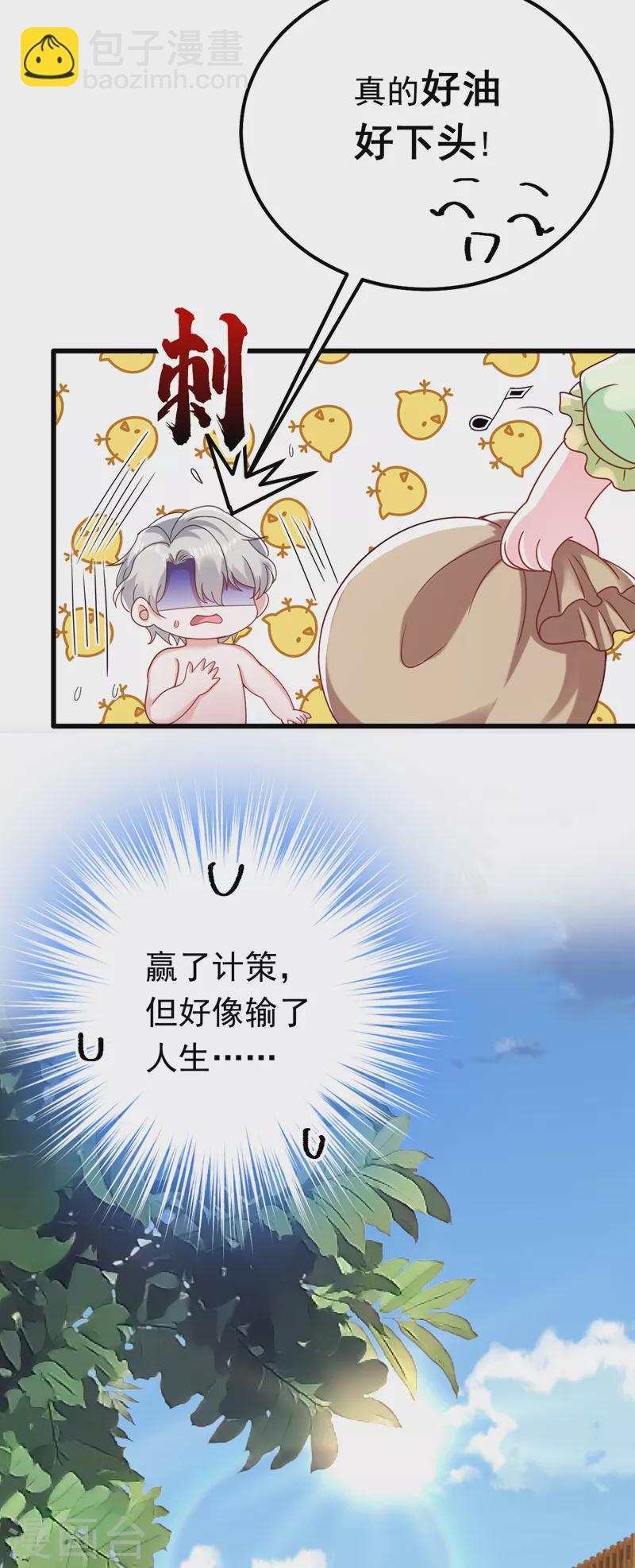 第48话 普信度+999-第49话
