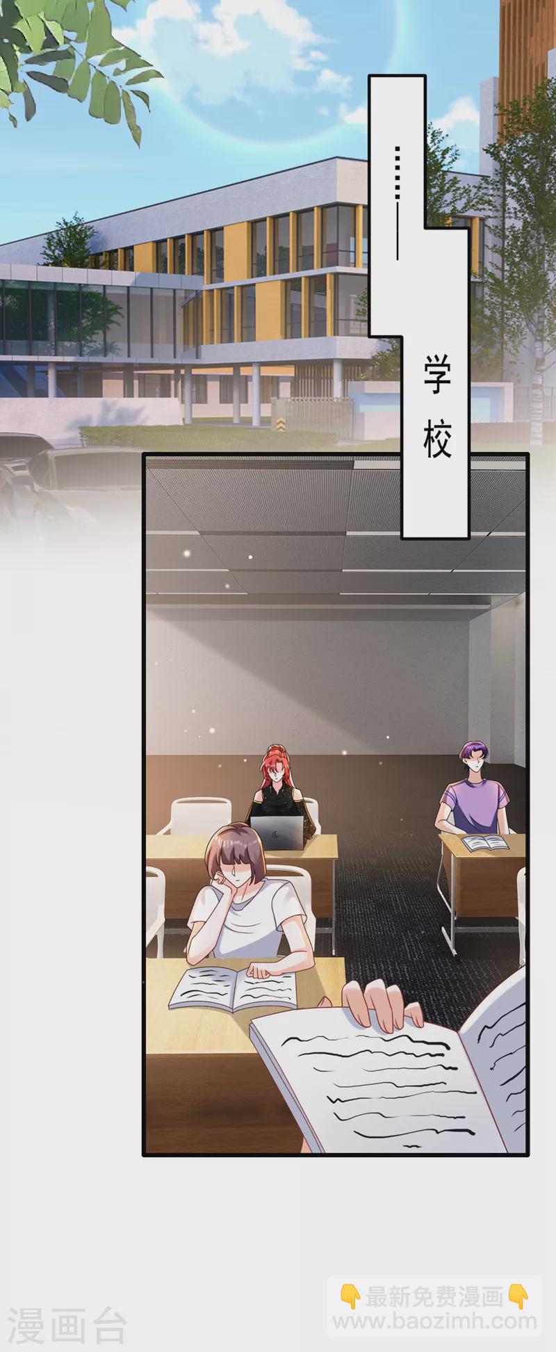 第48话 普信度+999-第49话