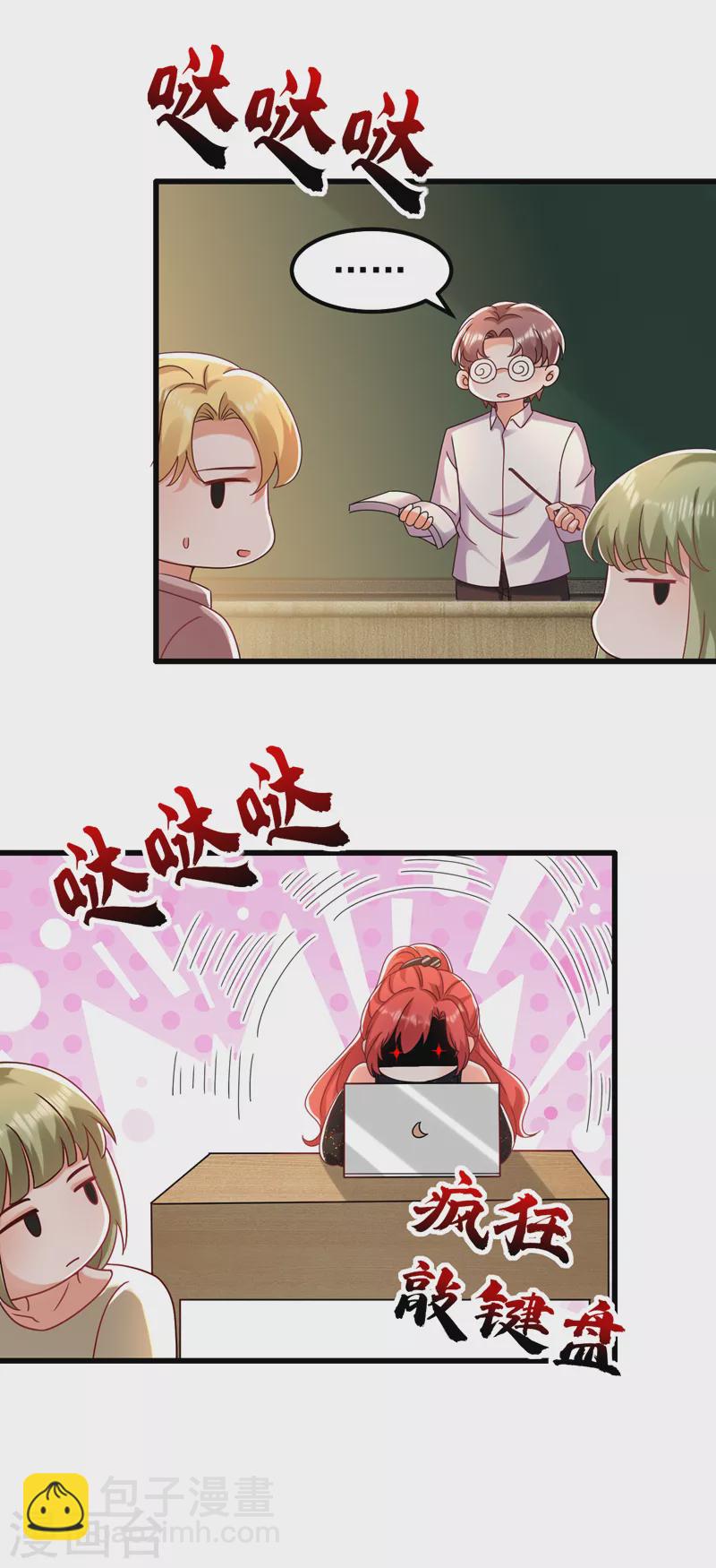 第48话 普信度+999-第49话
