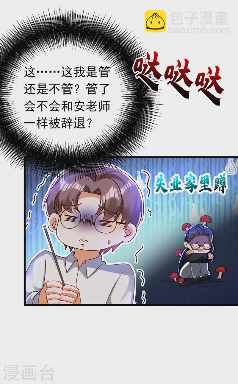 第48话 普信度+999-第49话