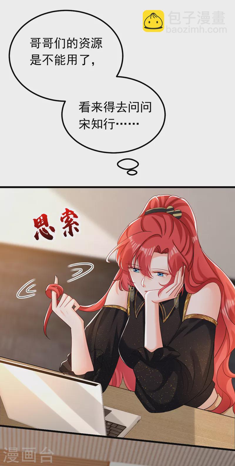 第48话 普信度+999-第49话