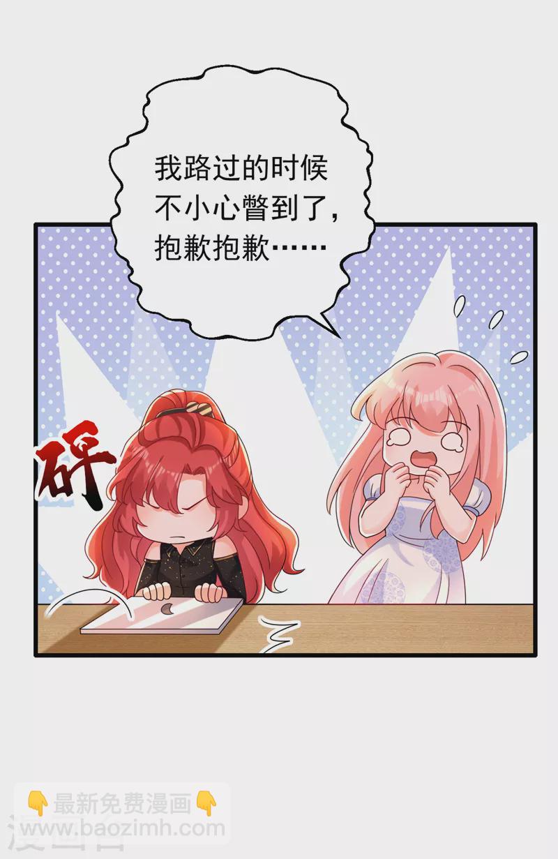 第48话 普信度+999-第49话