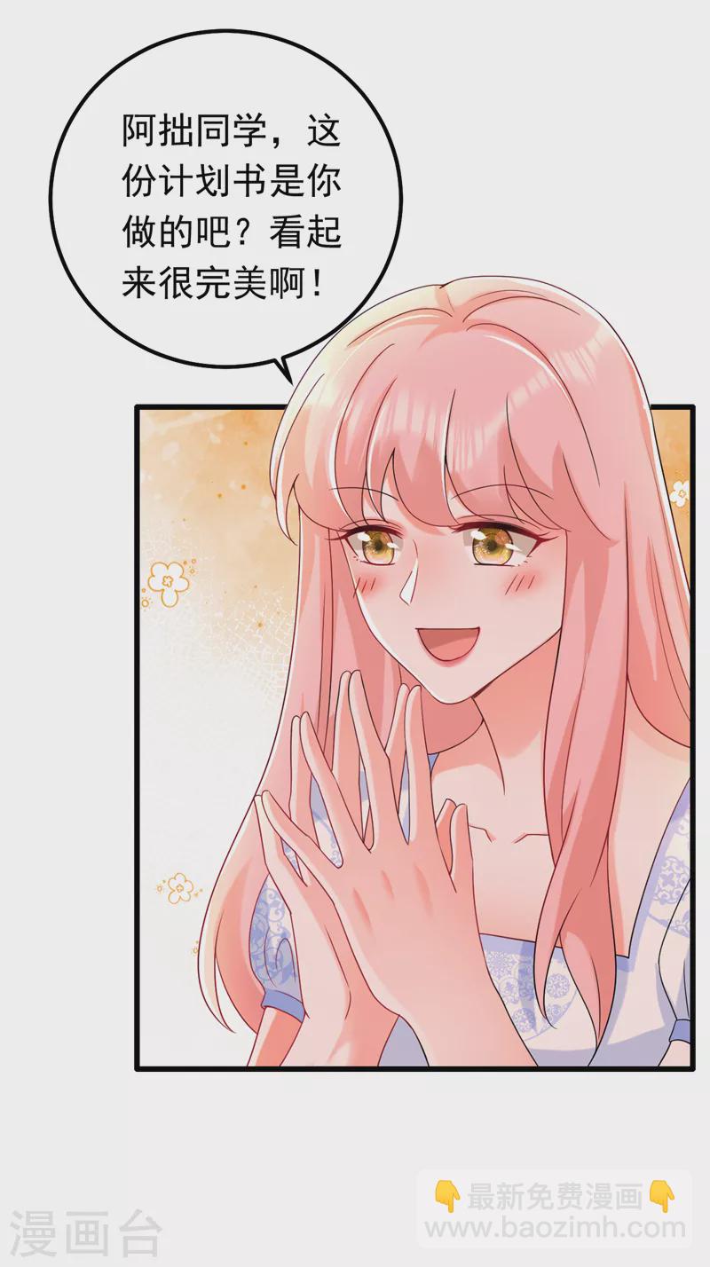 第48话 普信度+999-第49话