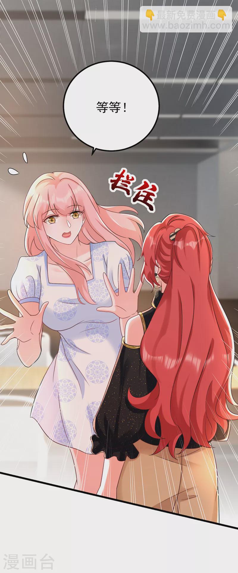 第48话 普信度+999-第49话