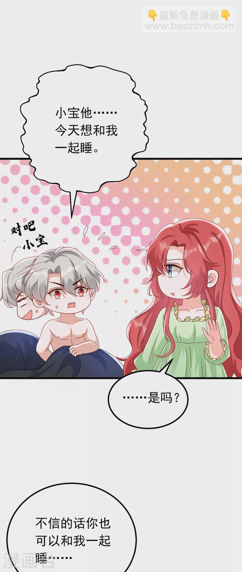 第48话 普信度+999-第49话