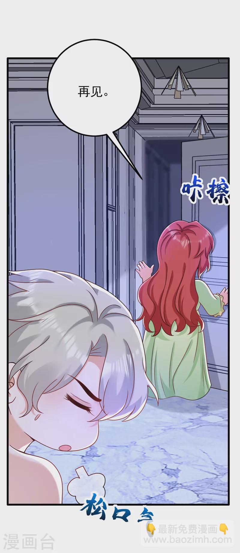 第48话 普信度+999-第49话