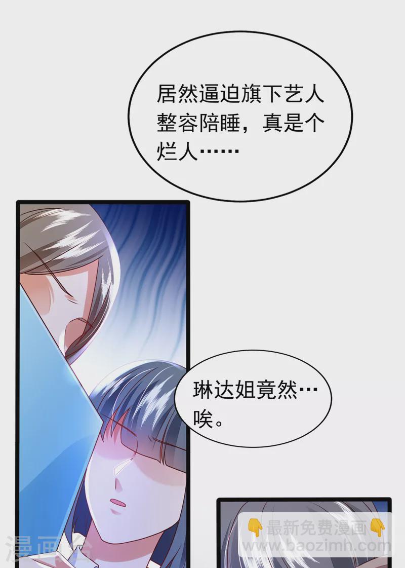第50话 你只是个皮条客-第51话